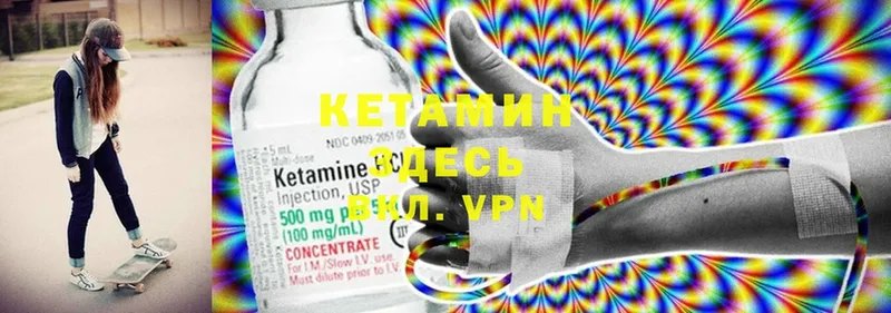 Кетамин ketamine  Бежецк 